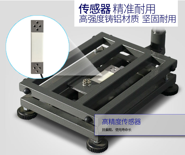 電子秤稱(chēng)重傳感器.png